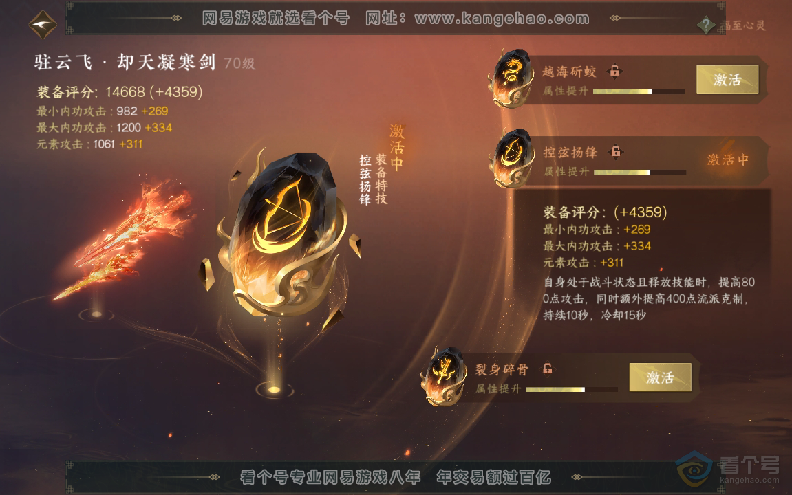 NSH220983逆水寒手游账号详情图16 NSH220983逆水寒手游账号详情图16