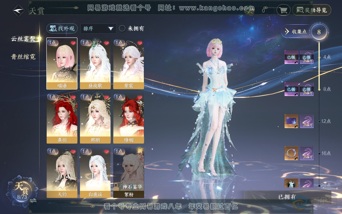 NSH220983逆水寒手游账号详情图6 NSH220983逆水寒手游账号详情图6