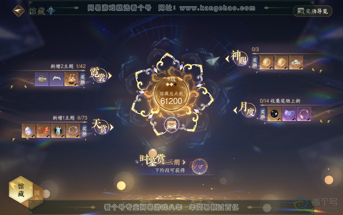NSH220983逆水寒手游账号详情图5 NSH220983逆水寒手游账号详情图5