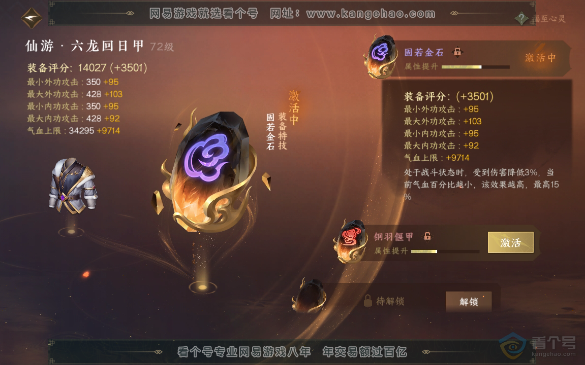 NSH220983逆水寒手游账号详情图19 NSH220983逆水寒手游账号详情图19