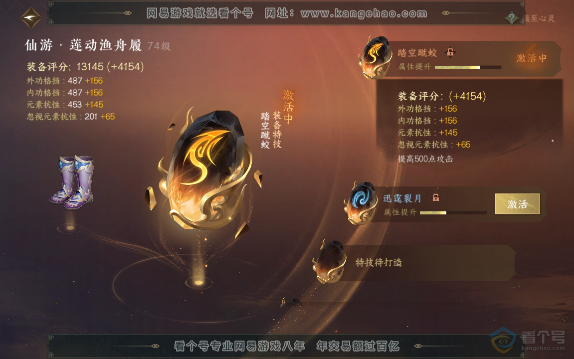 NSH220983逆水寒手游账号详情图21 NSH220983逆水寒手游账号详情图21
