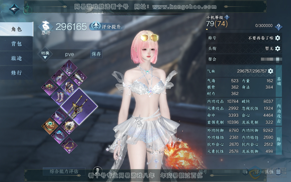 逆水寒手游账号踏北尘瑶光听雪官服瑶光听雪 女龙吟 称号放歌清霄 评分30.9w 铜钱68.3w 共天赏9个 【天赏发型】白鹿瑶-天钧-绛烟-熙明-熹羽-紫宸-昼夜歌-喵语【天赏武器】火武 共服装有42套 有绝版服装鳞纱幻海...