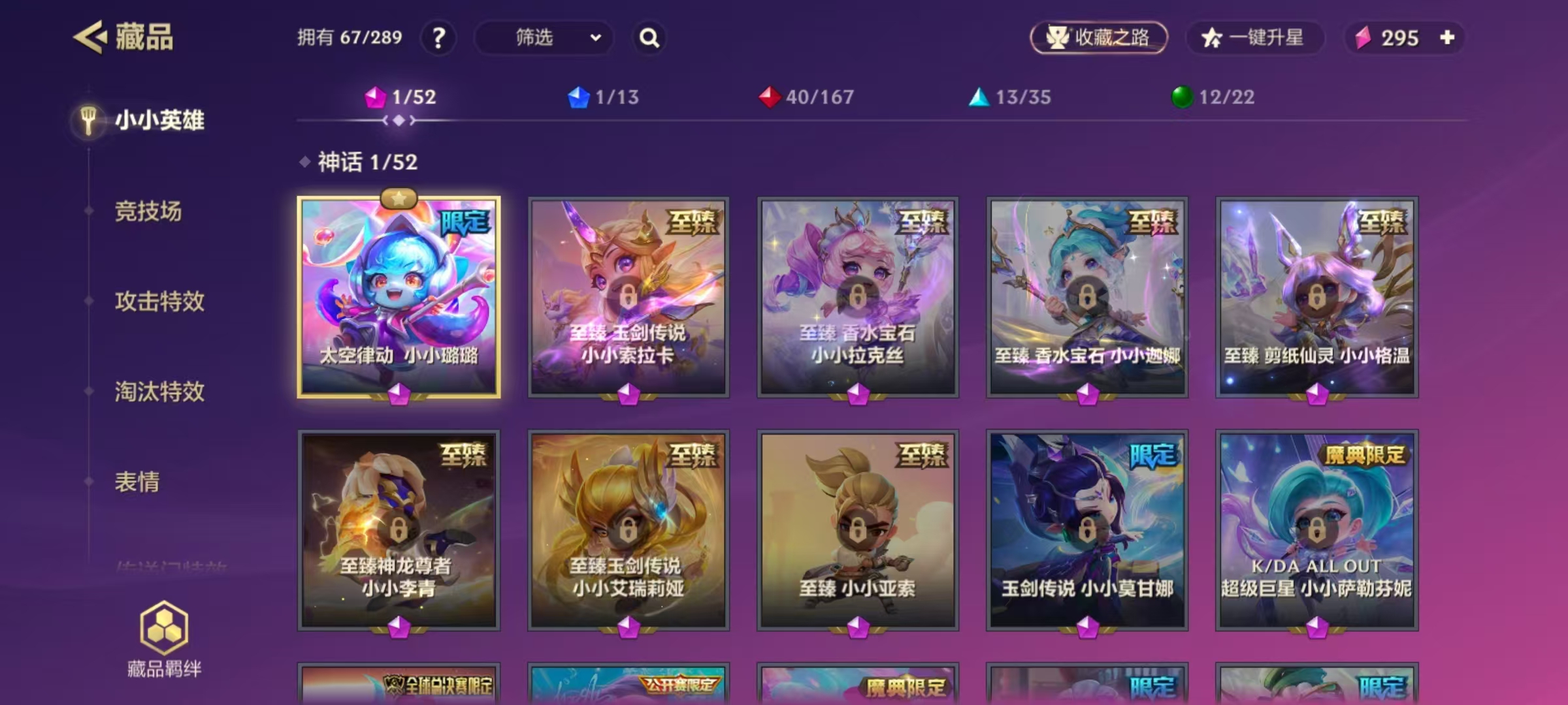 JCC22702金铲铲之战账号详情图2