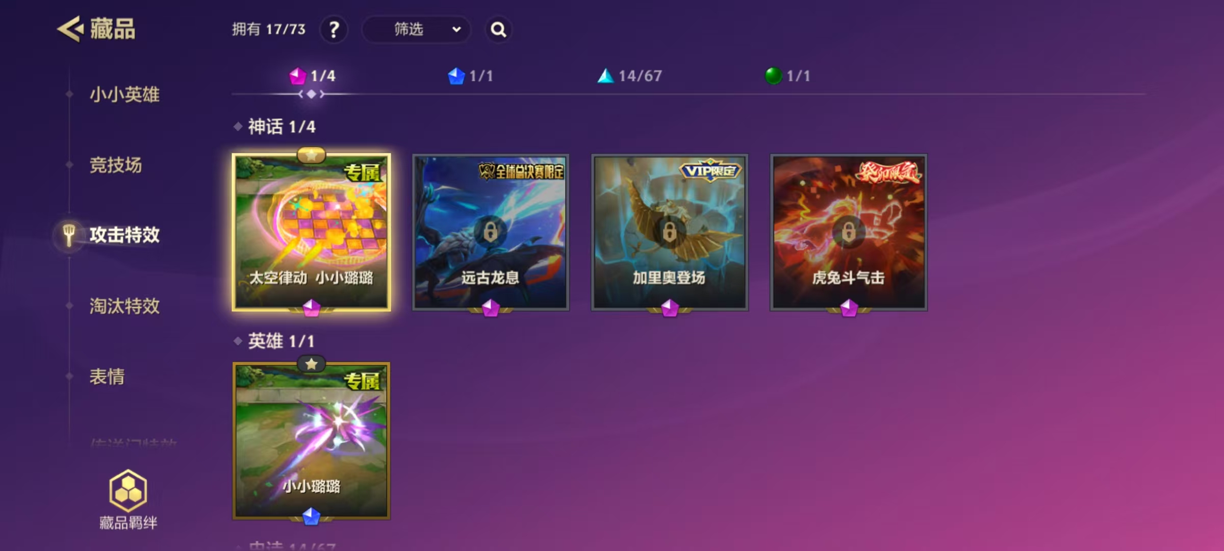 JCC22702金铲铲之战账号详情图3