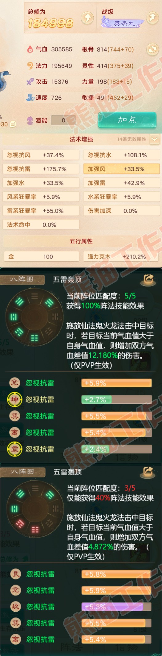 25716大话西游账号详情图2