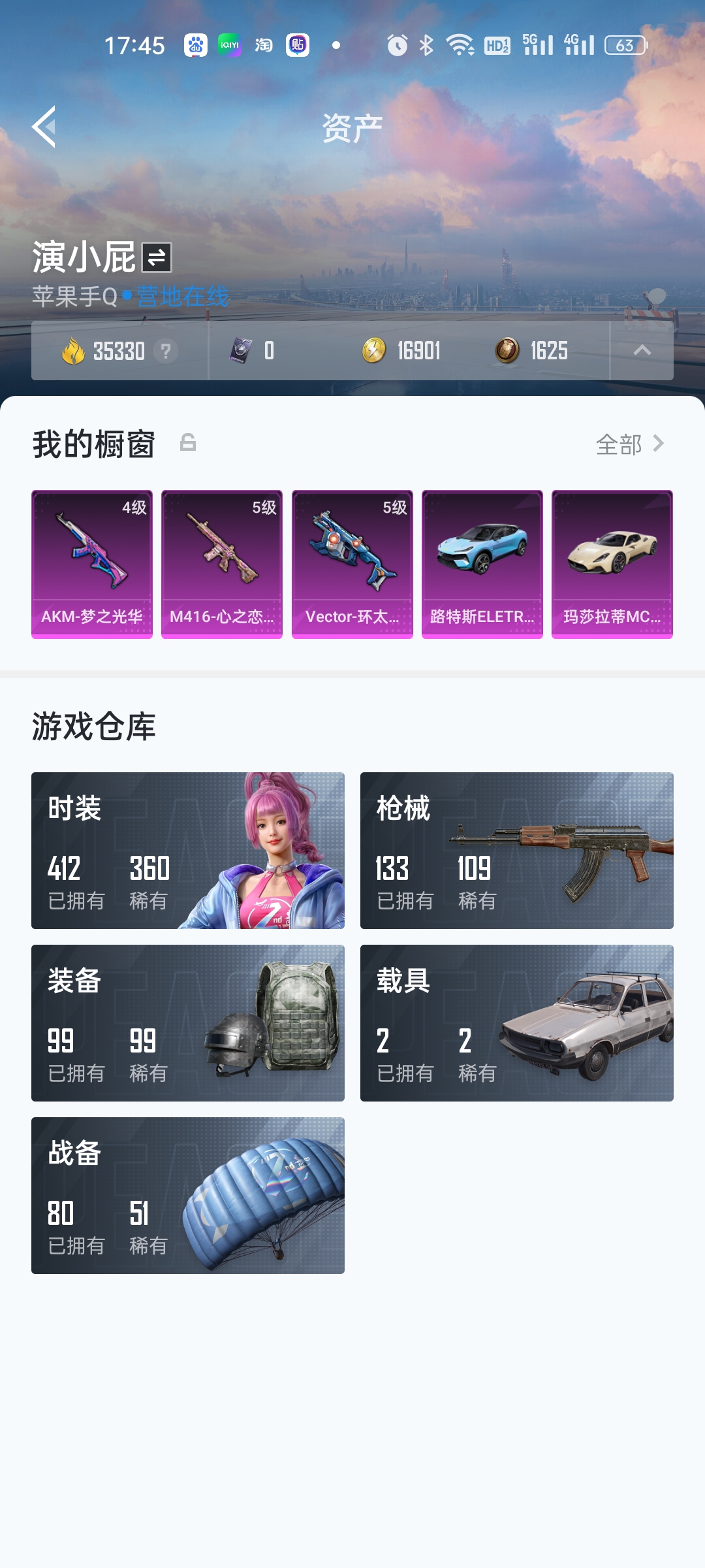 HP2103711和平精英账号详情图10 HP2103711和平精英账号详情图10