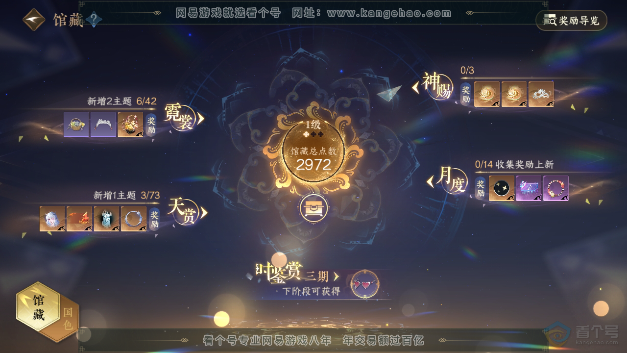 NSH221020逆水寒手游账号详情图18 NSH221020逆水寒手游账号详情图18