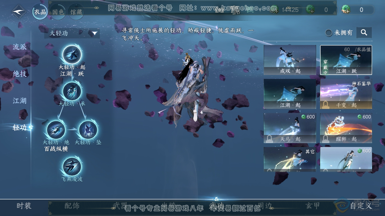 NSH221020逆水寒手游账号详情图22 NSH221020逆水寒手游账号详情图22