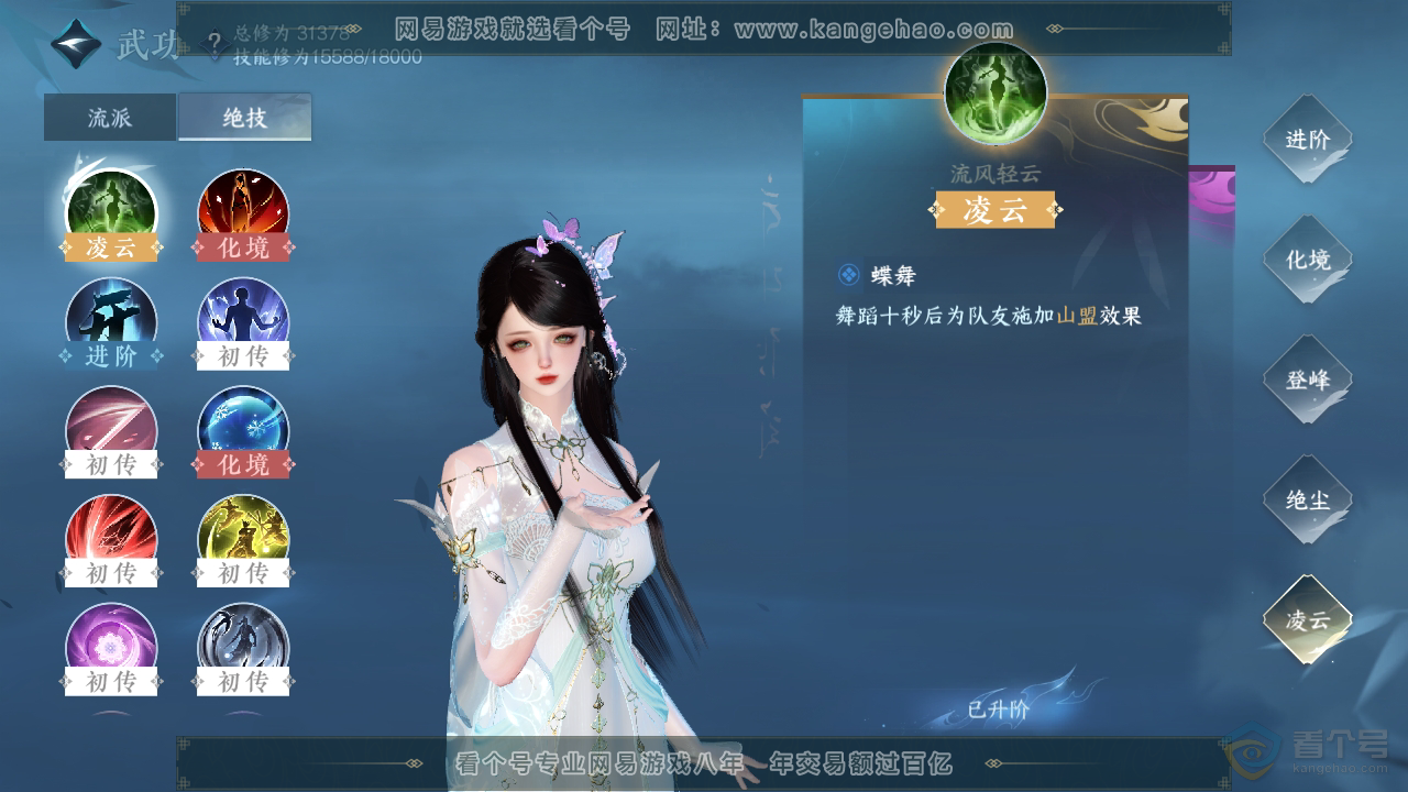 NSH221020逆水寒手游账号详情图23 NSH221020逆水寒手游账号详情图23