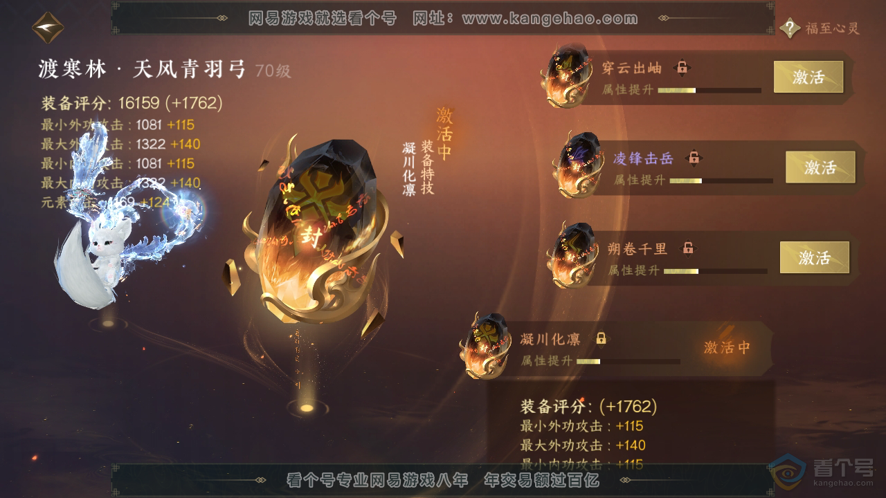 NSH221020逆水寒手游账号详情图26 NSH221020逆水寒手游账号详情图26