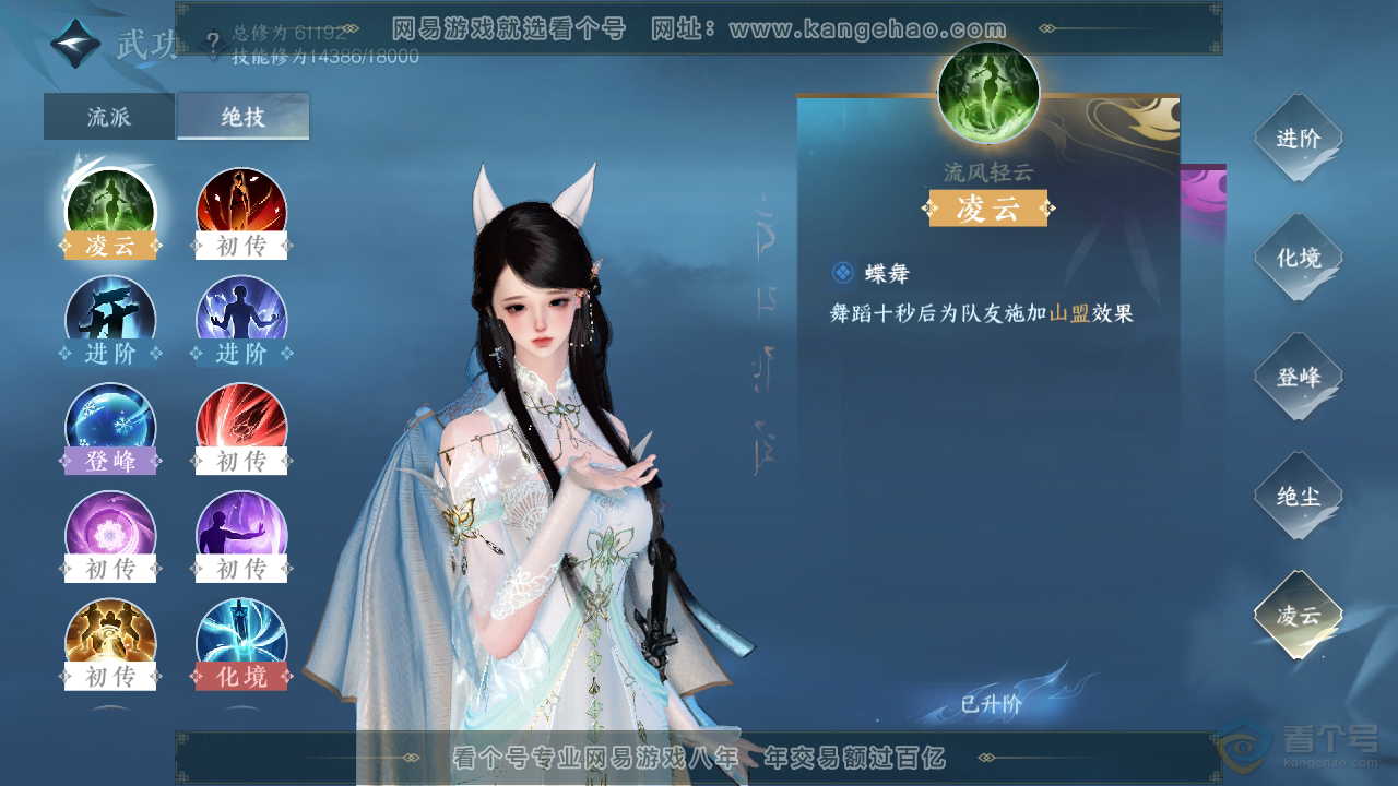 NSH221022逆水寒手游账号详情图22