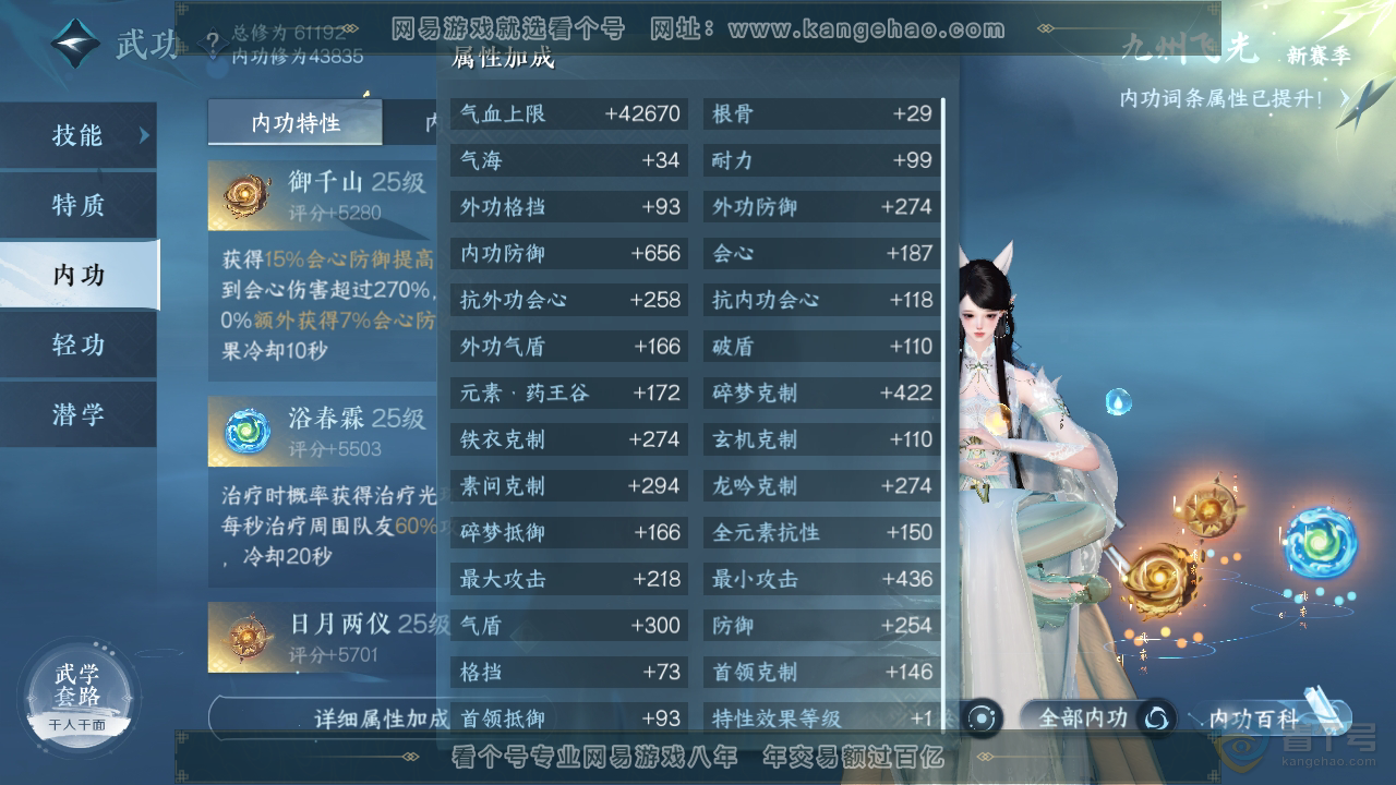 NSH221022逆水寒手游账号详情图23