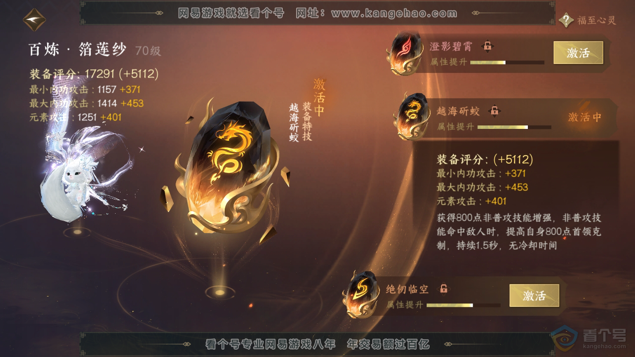 NSH221022逆水寒手游账号详情图27