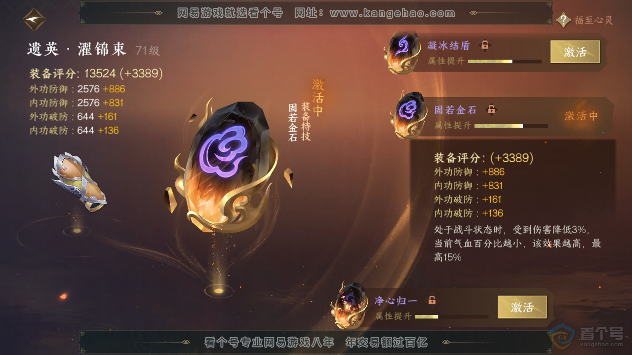 NSH221022逆水寒手游账号详情图28