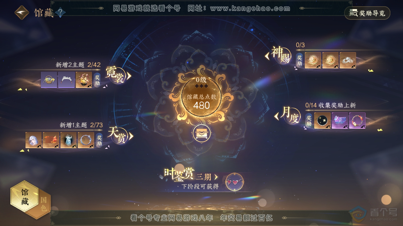 NSH221023逆水寒手游账号详情图16