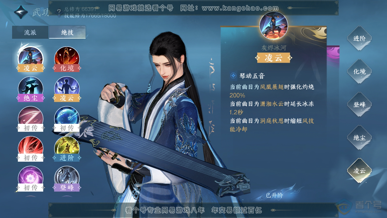 NSH221023逆水寒手游账号详情图21