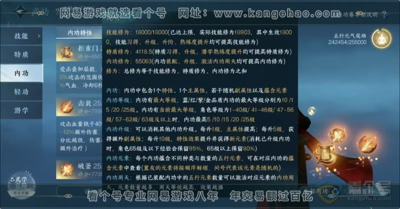 NSH218264逆水寒手游账号详情图45
