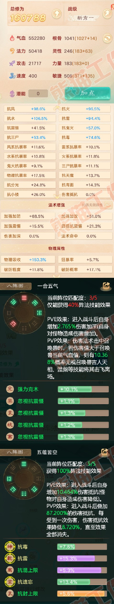 92561大话西游账号详情图2