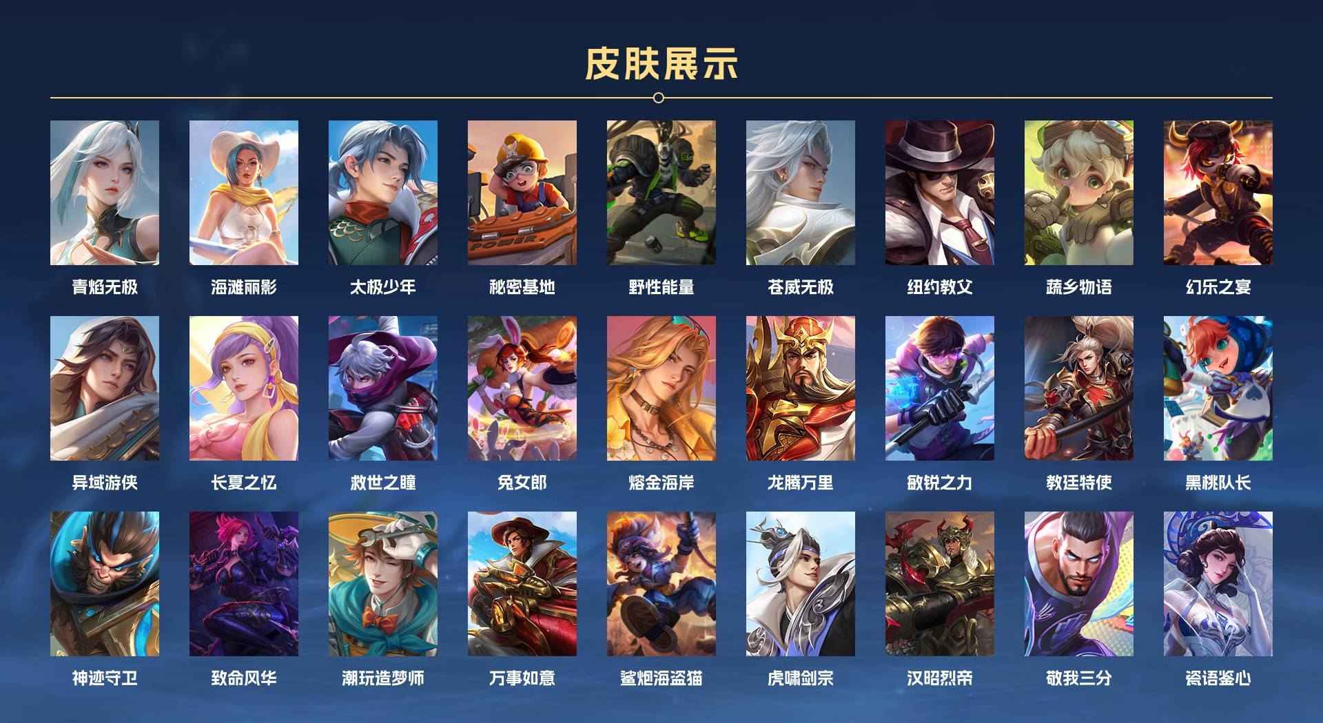 WZ2280921王者荣耀账号详情图5 WZ2280921王者荣耀账号详情图5