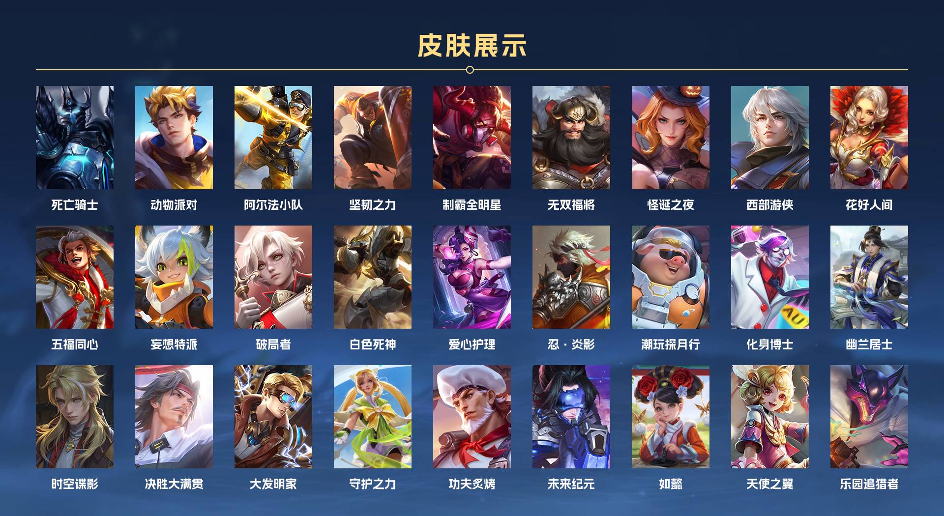 WZ2280921王者荣耀账号详情图6 WZ2280921王者荣耀账号详情图6