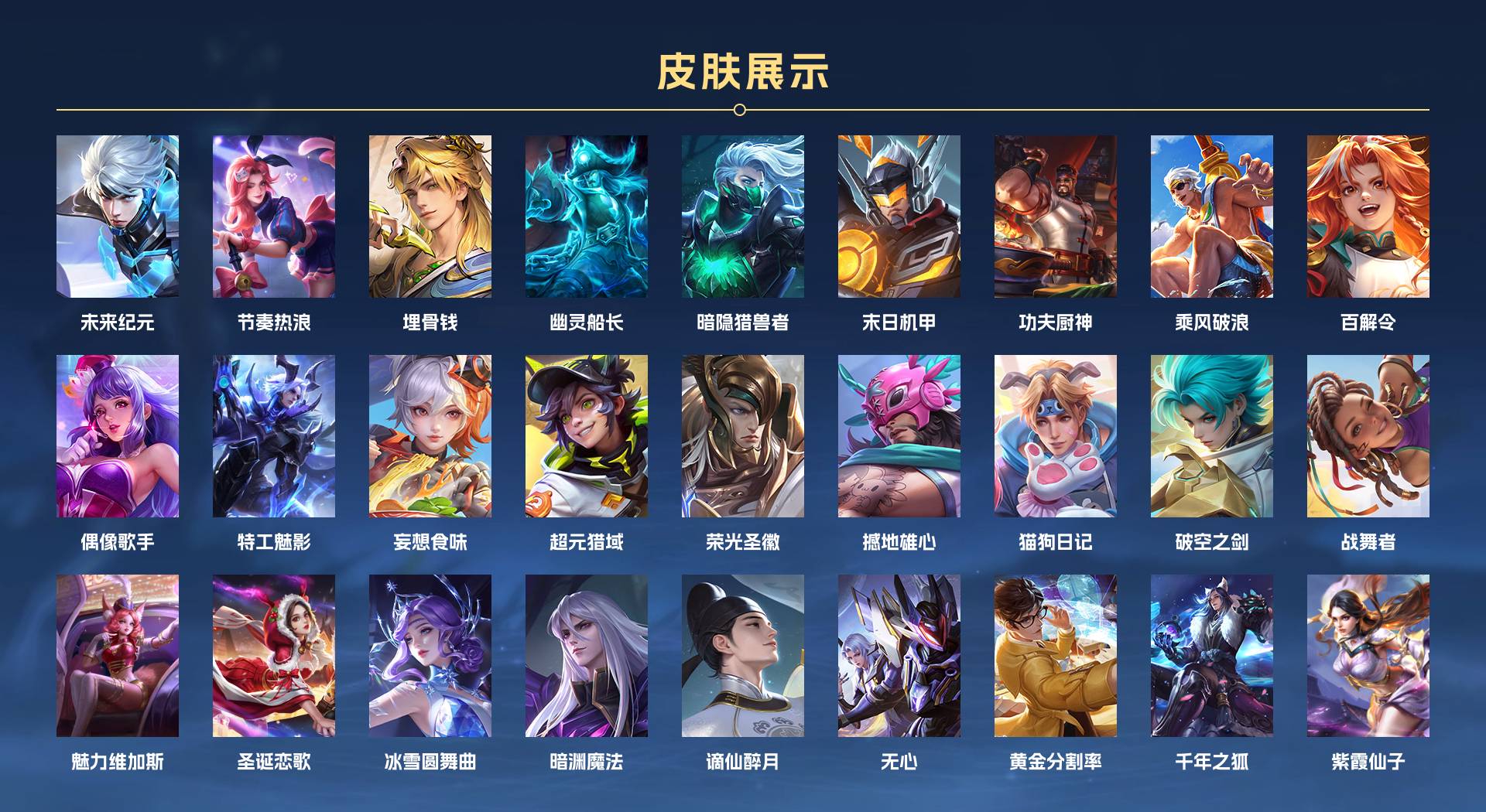 WZ2280921王者荣耀账号详情图4 WZ2280921王者荣耀账号详情图4