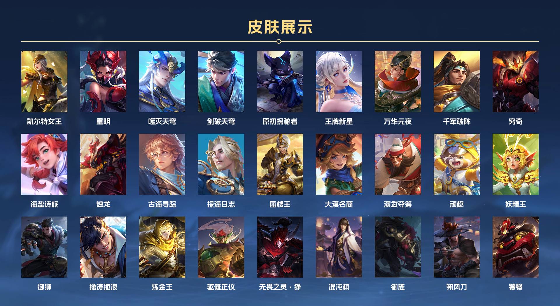WZ2280921王者荣耀账号详情图8 WZ2280921王者荣耀账号详情图8