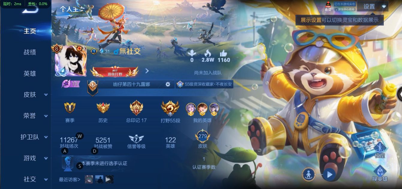 WZ2280921王者荣耀账号详情图10 WZ2280921王者荣耀账号详情图10