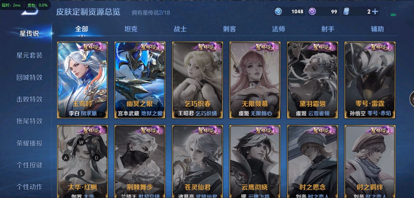 WZ2280921王者荣耀账号详情图13 WZ2280921王者荣耀账号详情图13