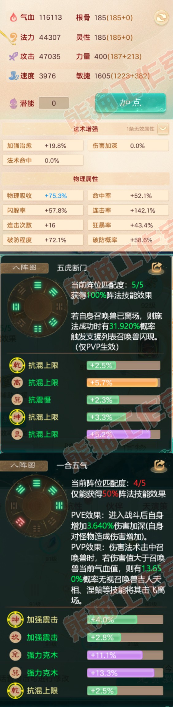 25720大话西游账号详情图2