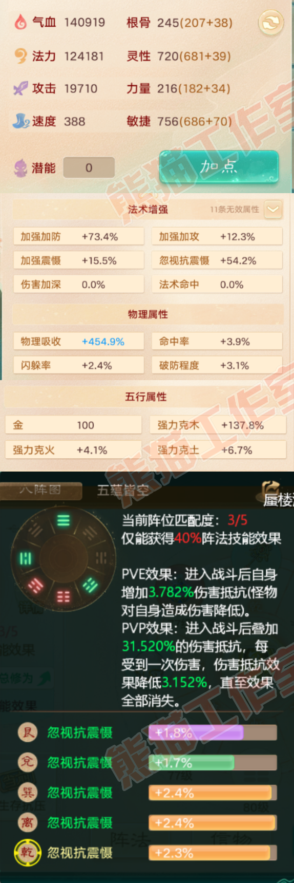 92729大话西游账号详情图2