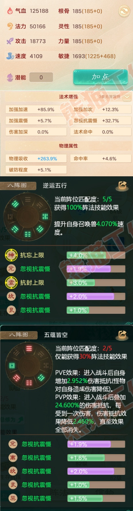 25722大话西游账号详情图2