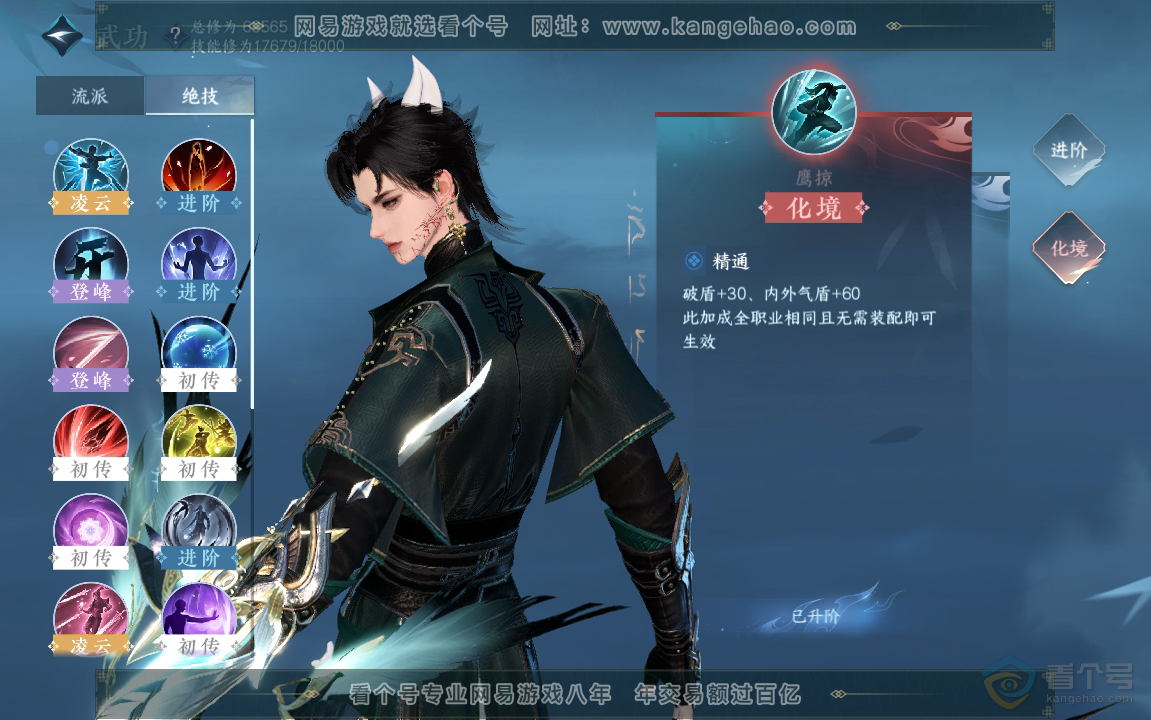 NSH221181逆水寒手游账号详情图22
