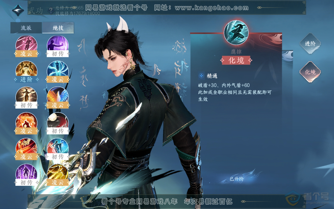 NSH221181逆水寒手游账号详情图23