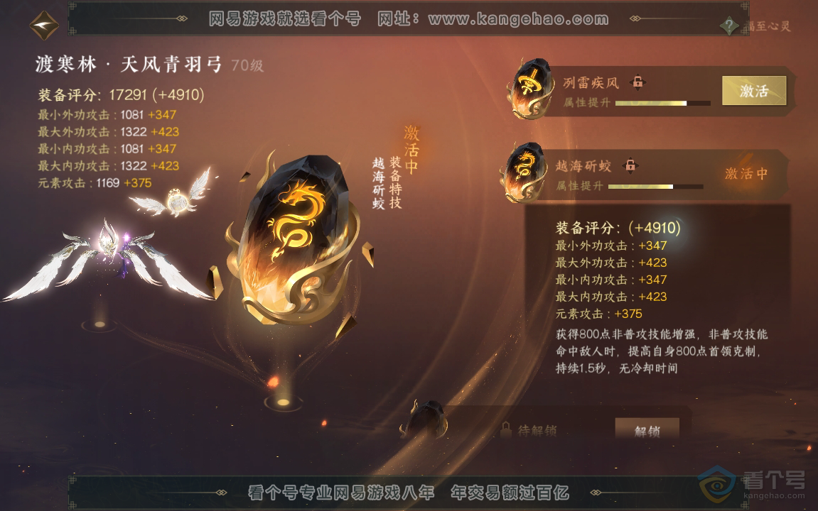 NSH221181逆水寒手游账号详情图34