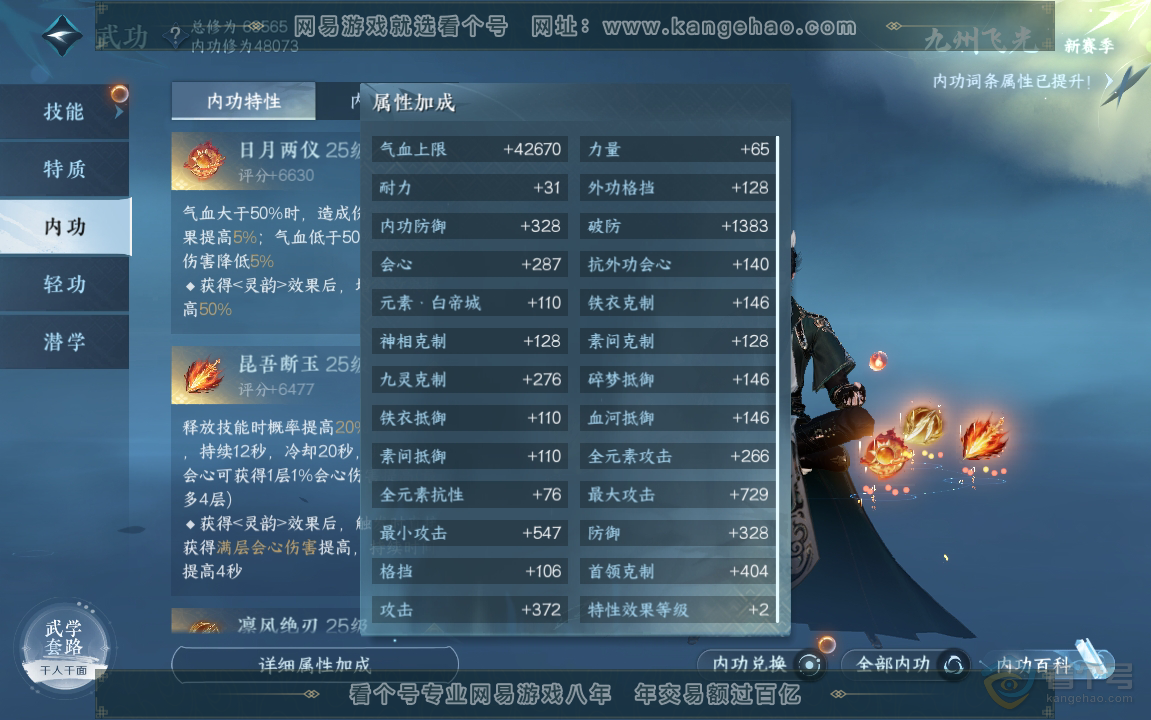 NSH221181逆水寒手游账号详情图24