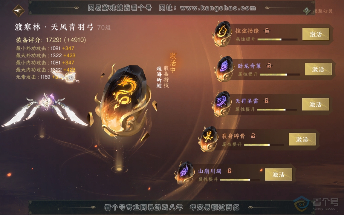 NSH221181逆水寒手游账号详情图33