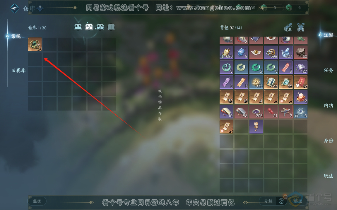 NSH221181逆水寒手游账号详情图3