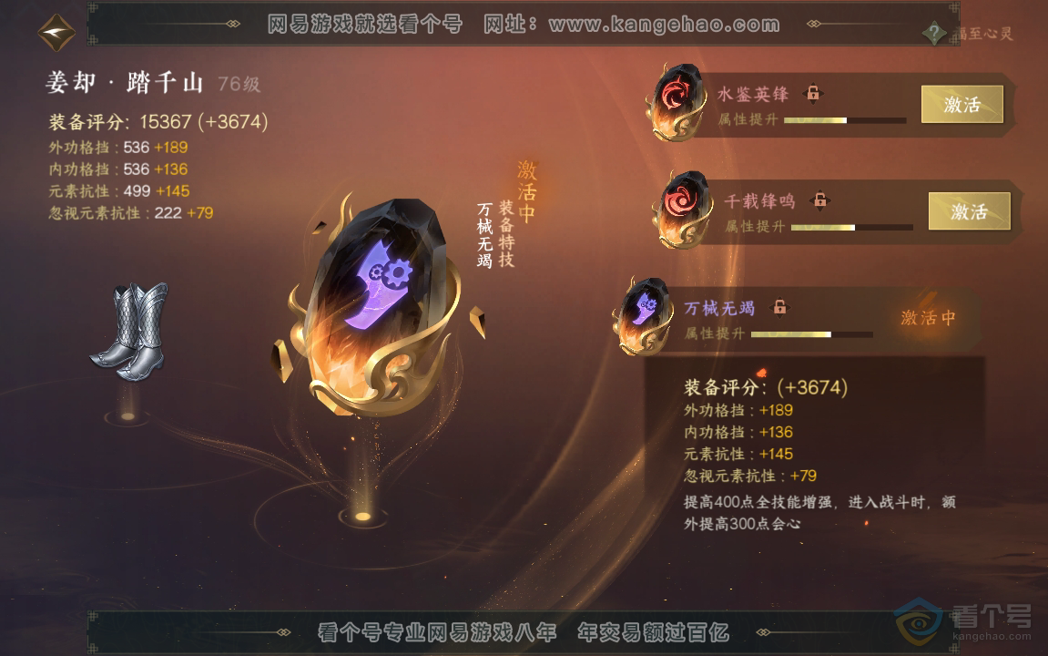 NSH221181逆水寒手游账号详情图39