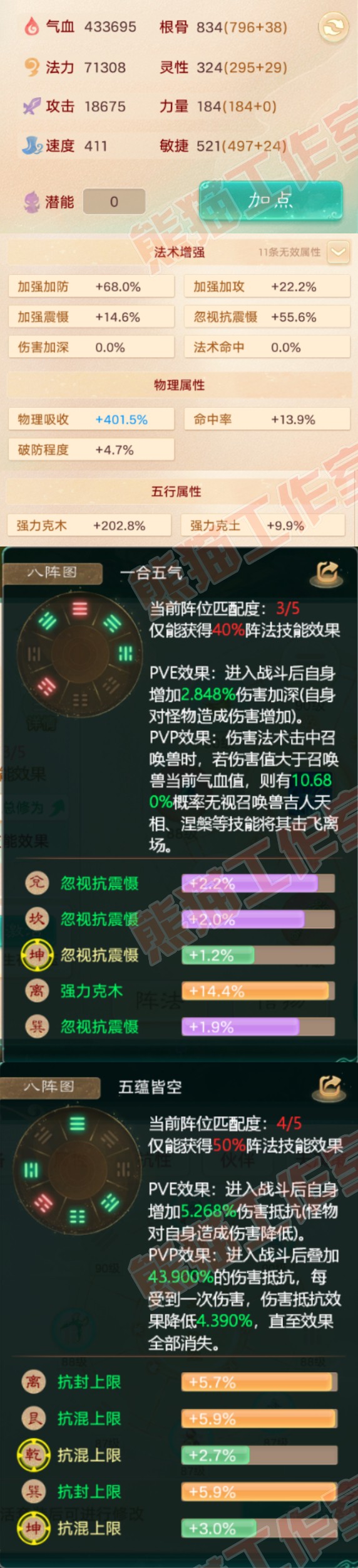 08598大话西游账号详情图2