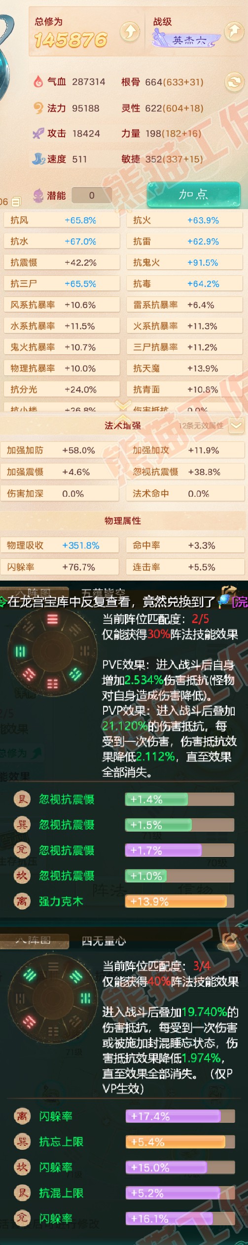 75912大话西游账号详情图2