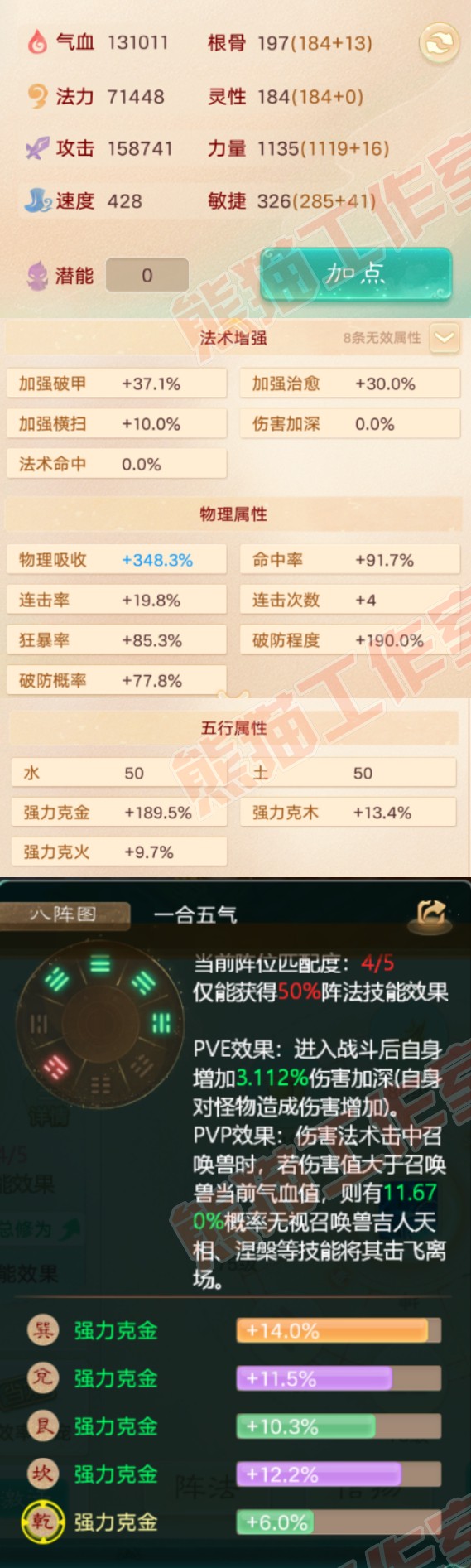 92735大话西游账号详情图2