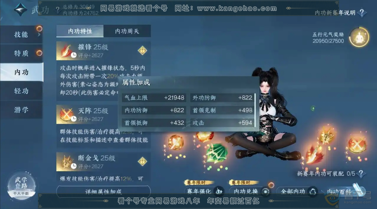 NSH221253逆水寒手游账号详情图6