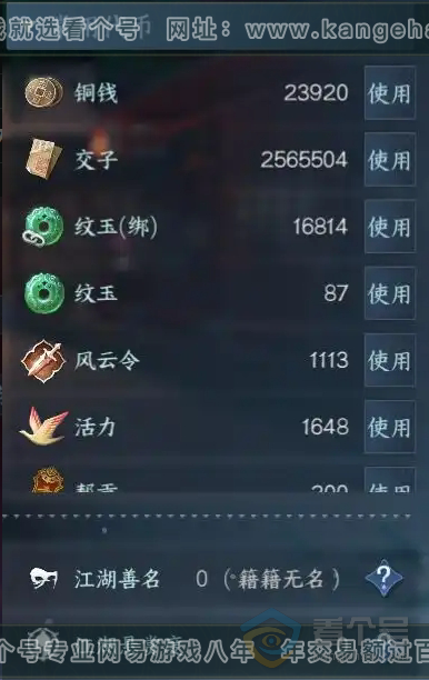 NSH221253逆水寒手游账号详情图3