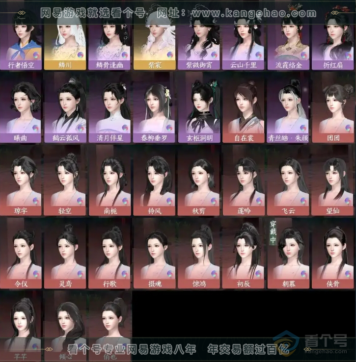 NSH221253逆水寒手游账号详情图12