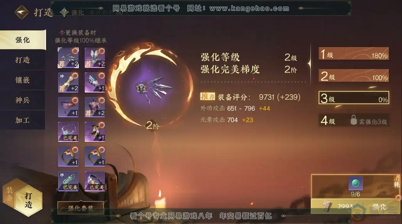 NSH221253逆水寒手游账号详情图7