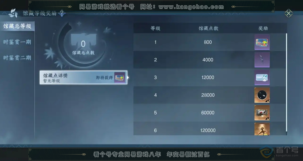 NSH221253逆水寒手游账号详情图10