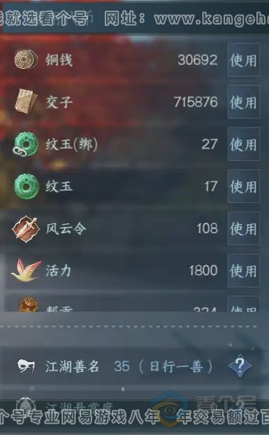 NSH221255逆水寒手游账号详情图18 NSH221255逆水寒手游账号详情图18