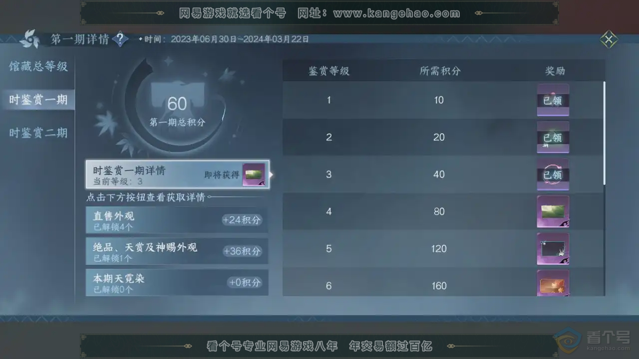 NSH221255逆水寒手游账号详情图15 NSH221255逆水寒手游账号详情图15