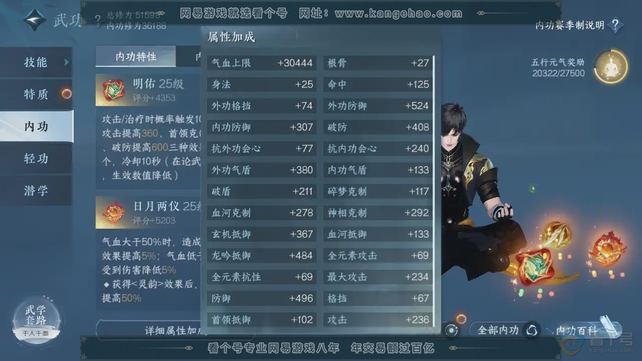 NSH221255逆水寒手游账号详情图14 NSH221255逆水寒手游账号详情图14