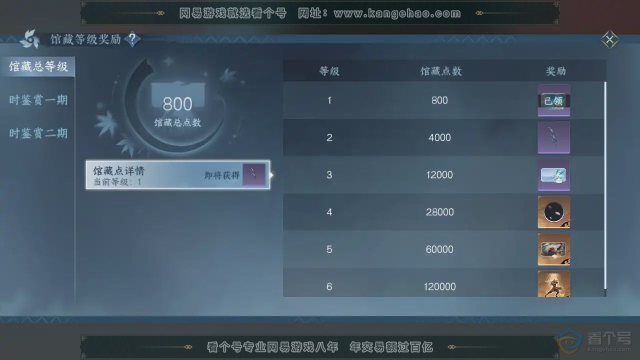 NSH221255逆水寒手游账号详情图6 NSH221255逆水寒手游账号详情图6